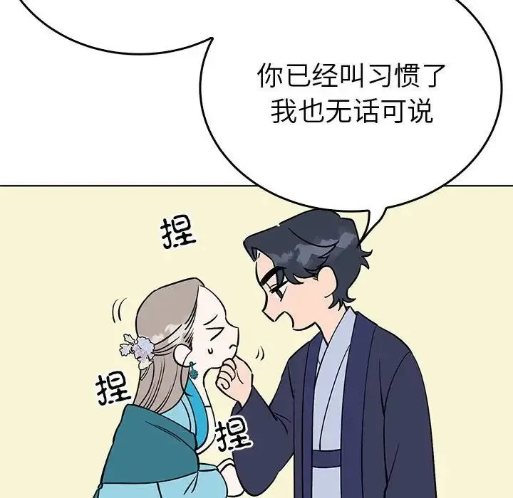 毒酒 第24話 第128页
