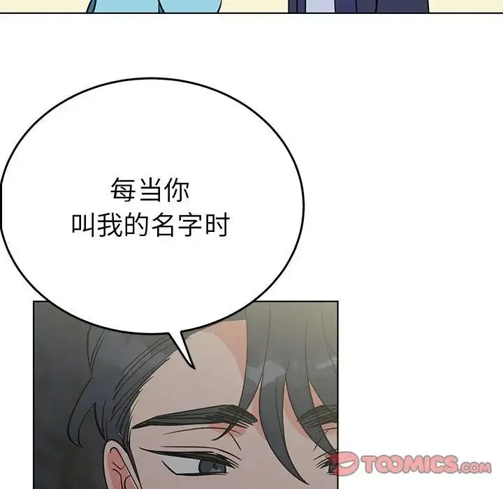 毒酒 第24話 第129页