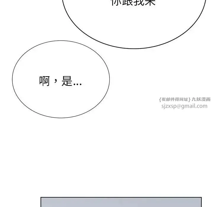 毒酒 第24話 第71页