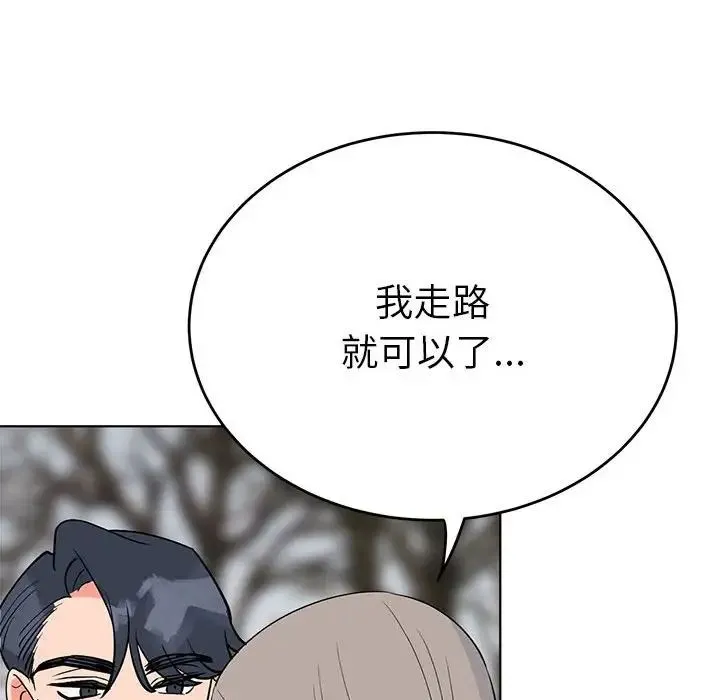 毒酒 第24話 第85页