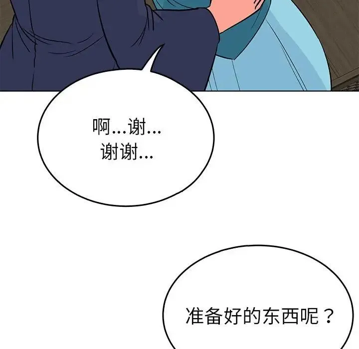 毒酒 第24話 第30页