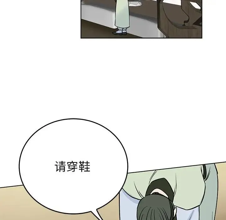 毒酒 第24話 第28页