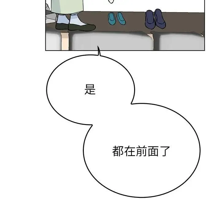 毒酒 第24話 第32页