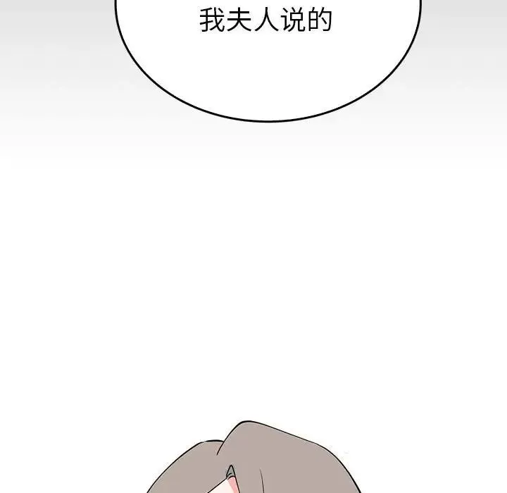 毒酒 第24話 第62页