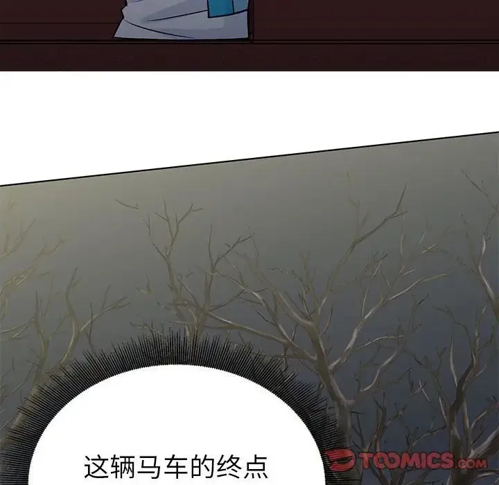 毒酒 第24話 第111页