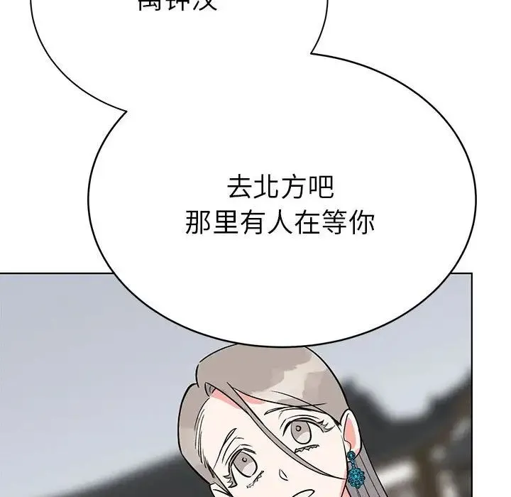 毒酒 第24話 第68页