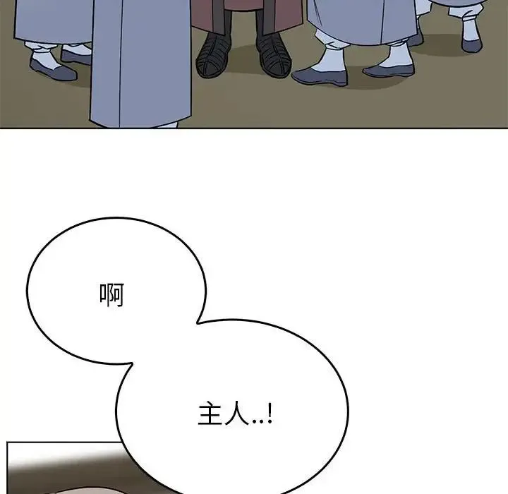 毒酒 第24話 第36页