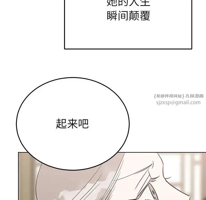 毒酒 第24話 第19页