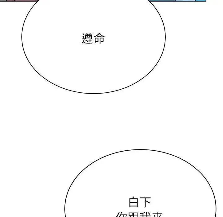 毒酒 第24話 第70页