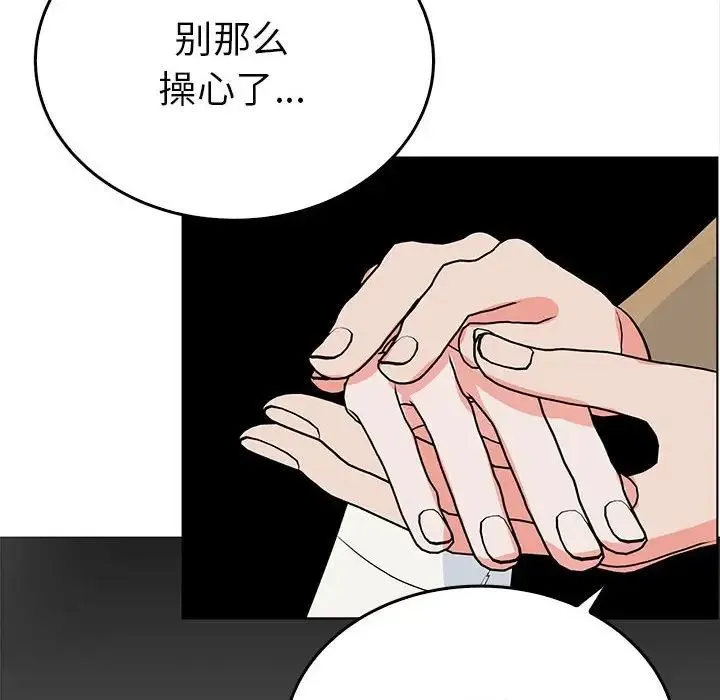 毒酒 第24話 第60页