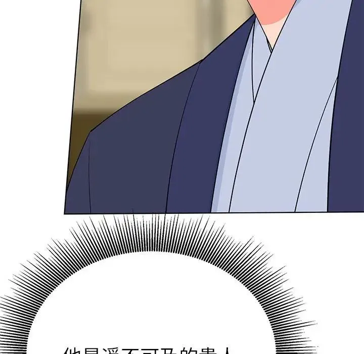 毒酒 第24話 第6页