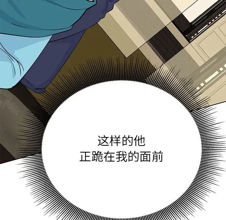 毒酒 第24話 第10页