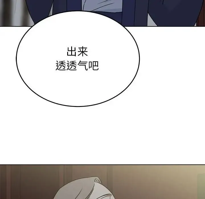 毒酒 第24話 第118页