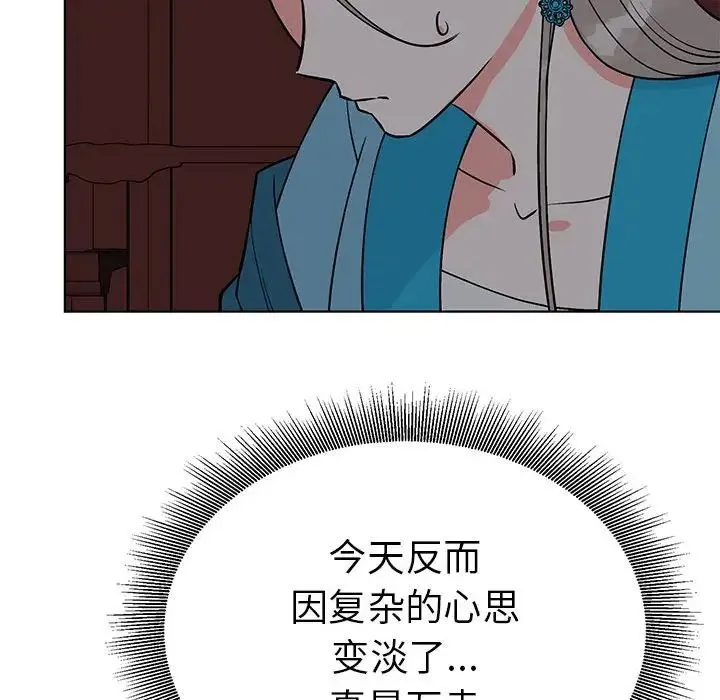 毒酒 第24話 第106页