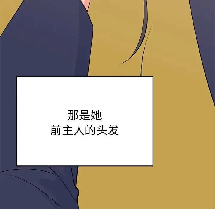 毒酒 第24話 第17页