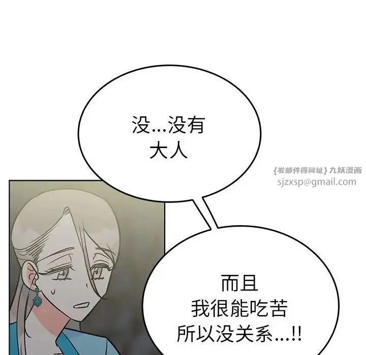 毒酒 第24話 第125页