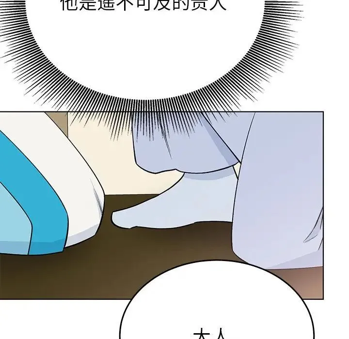 毒酒 第24話 第7页
