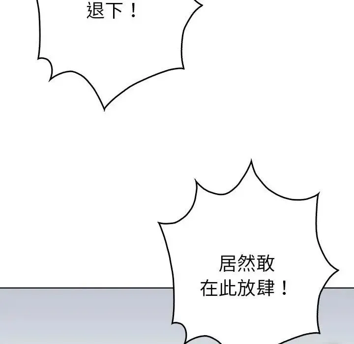 毒酒 第24話 第34页