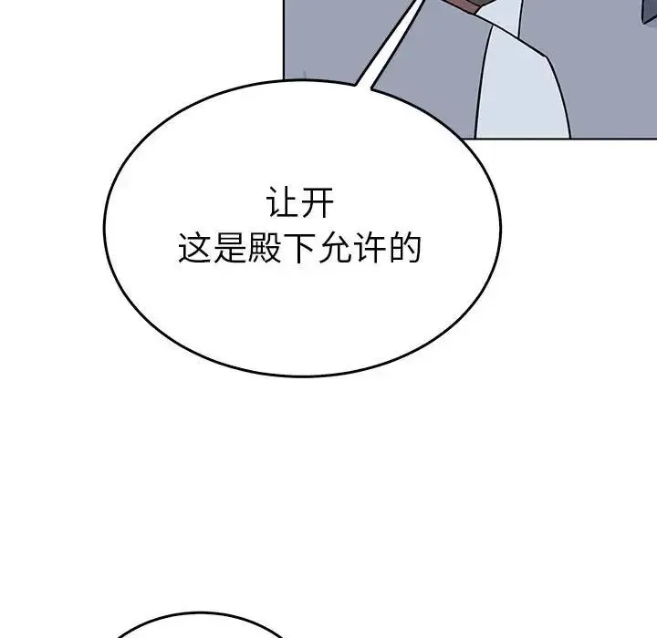 毒酒 第24話 第38页