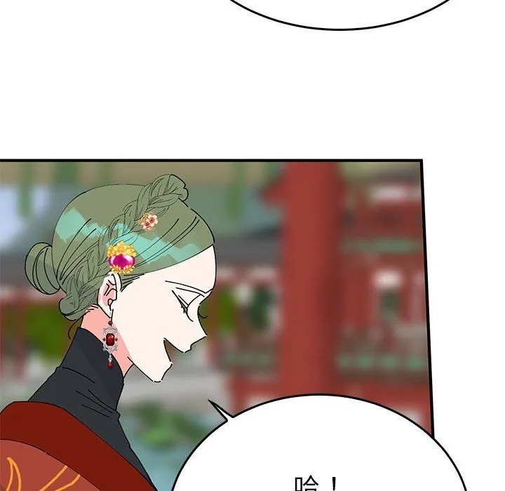 毒酒 第32話 第64页