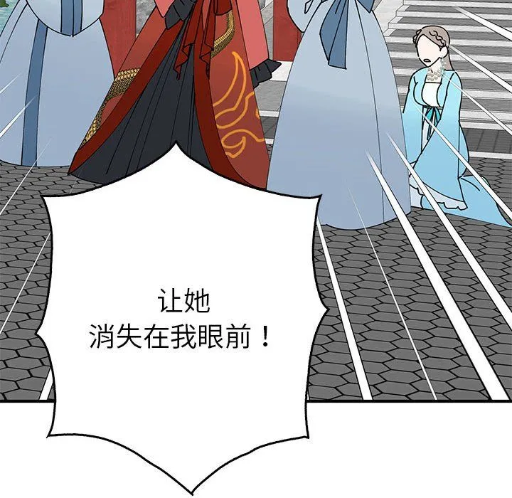 毒酒 第32話 第100页