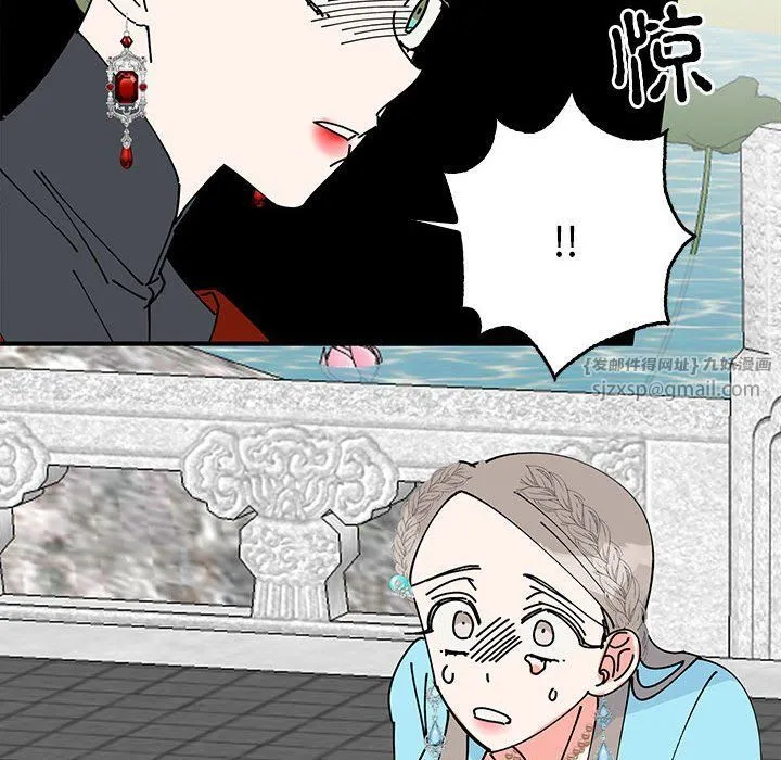 毒酒 第32話 第74页