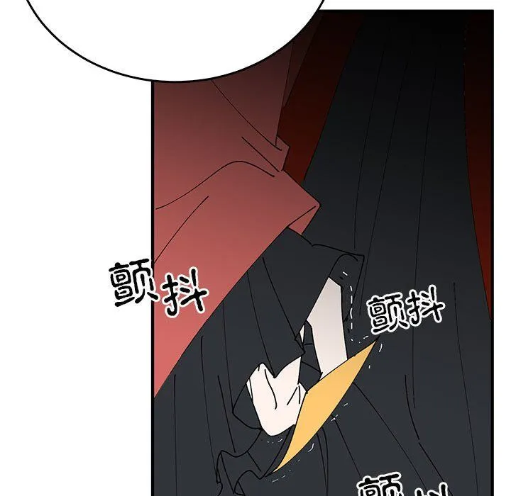 毒酒 第32話 第97页