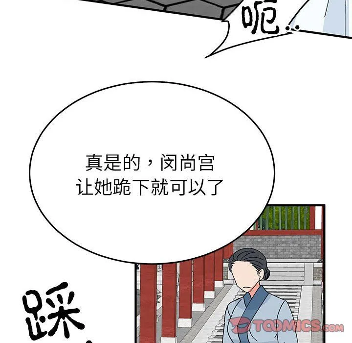 毒酒 第32話 第57页
