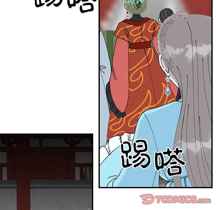 毒酒 第32話 第105页