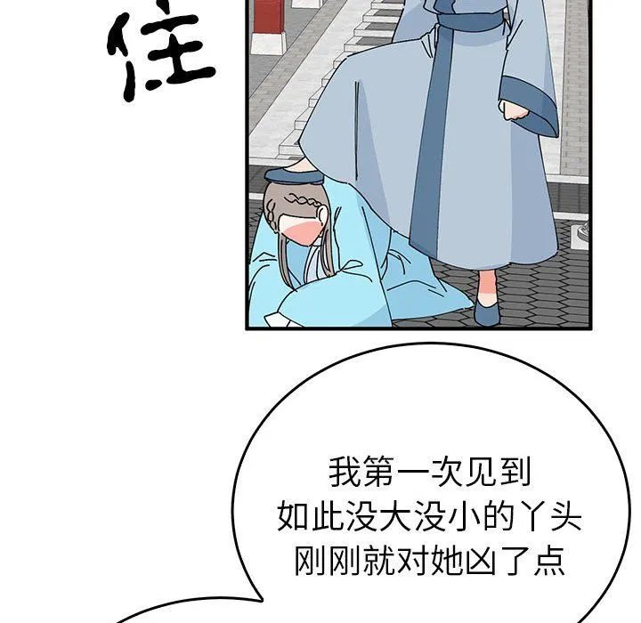 毒酒 第32話 第58页