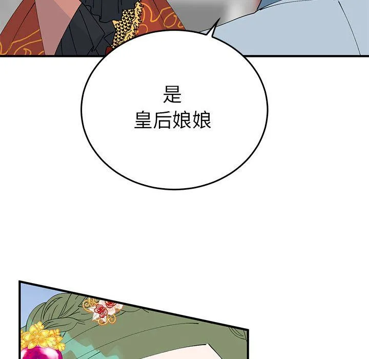 毒酒 第32話 第60页