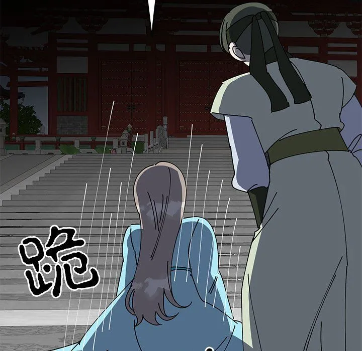毒酒 第32話 第133页