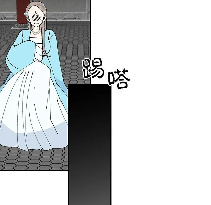 毒酒 第32話 第106页