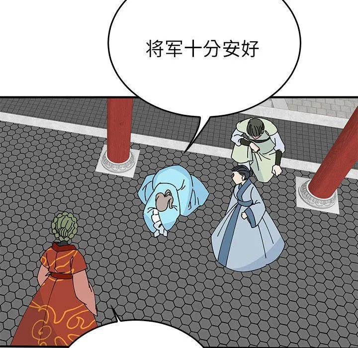 毒酒 第32話 第70页
