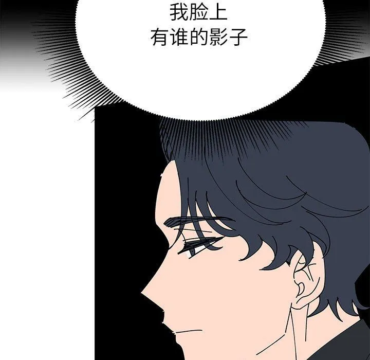 毒酒 第32話 第125页