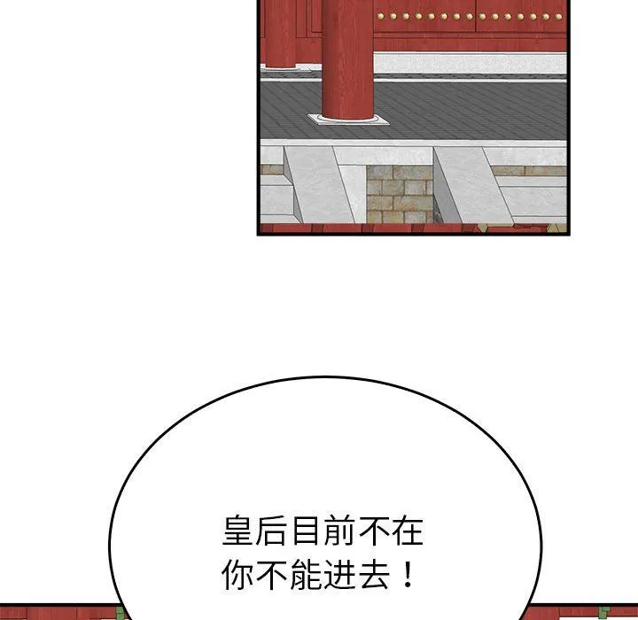 毒酒 第32話 第22页