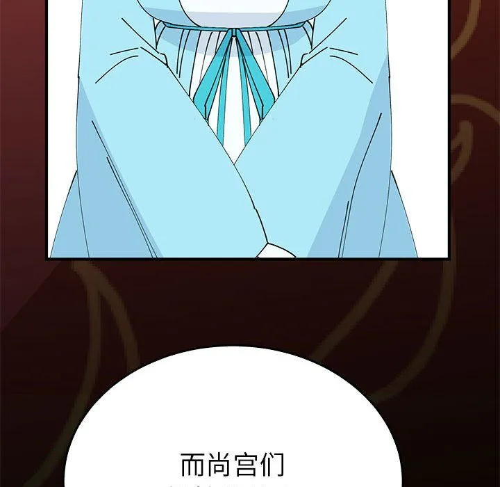 毒酒 第32話 第120页