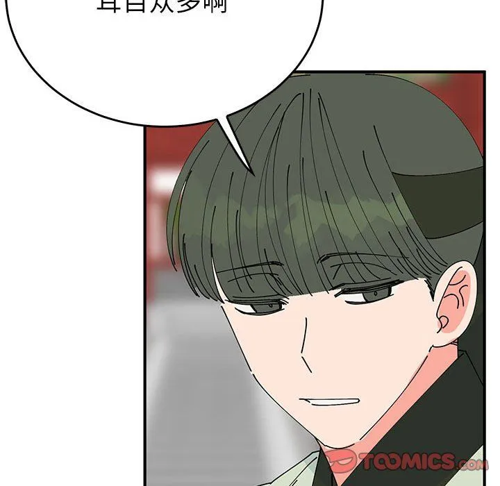 毒酒 第32話 第33页