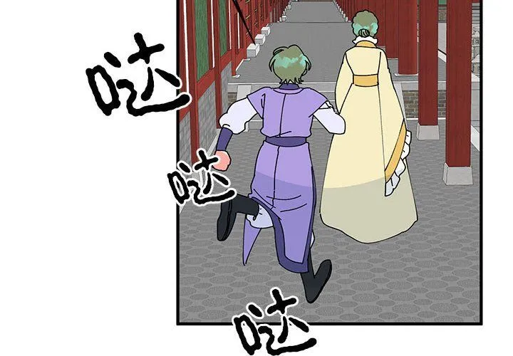 毒酒 第32話 第4页