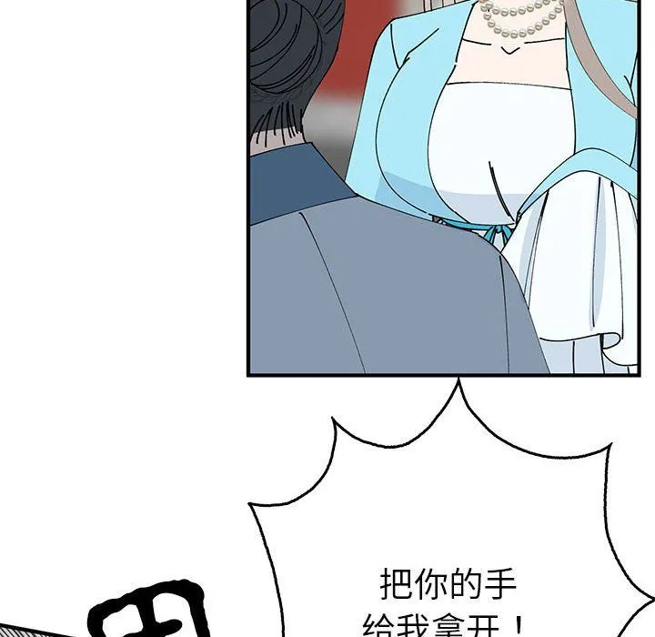 毒酒 第32話 第102页