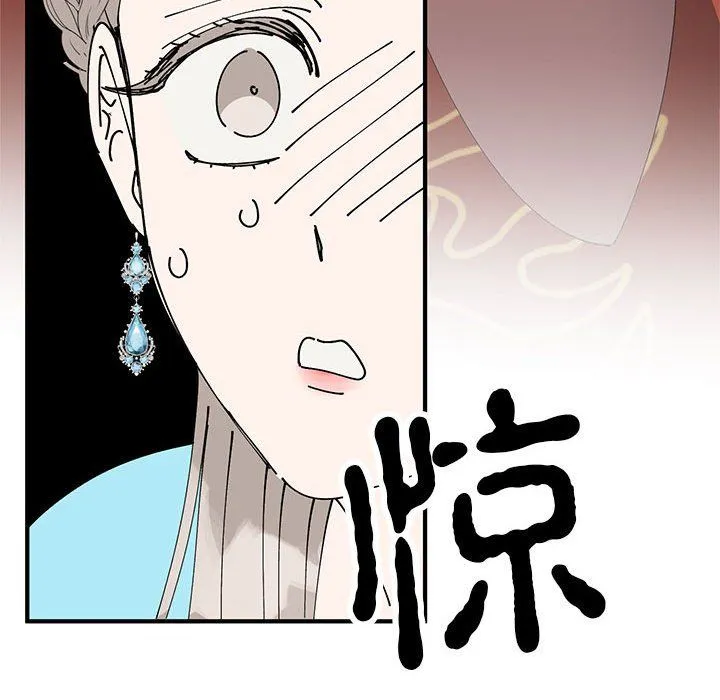毒酒 第32話 第78页
