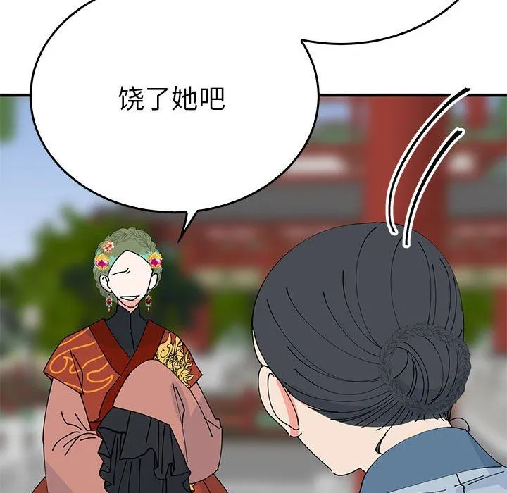 毒酒 第32話 第59页