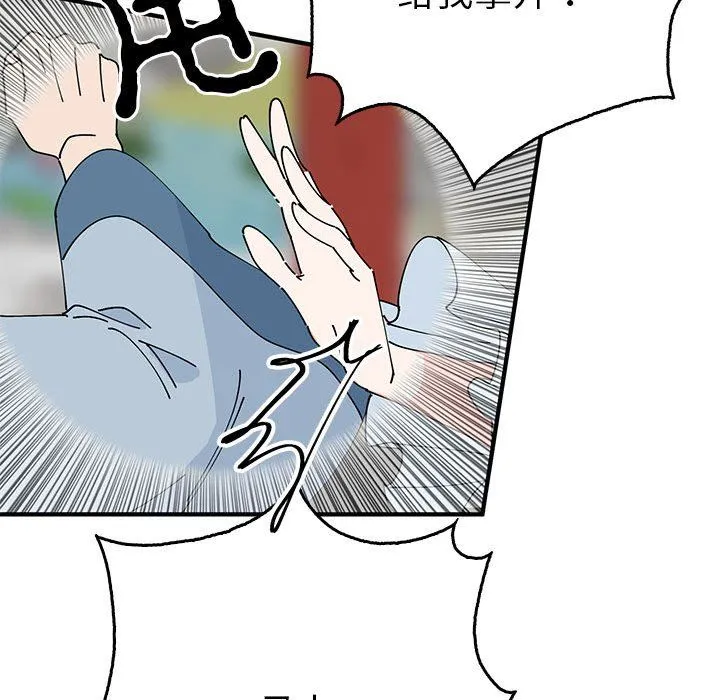毒酒 第32話 第103页