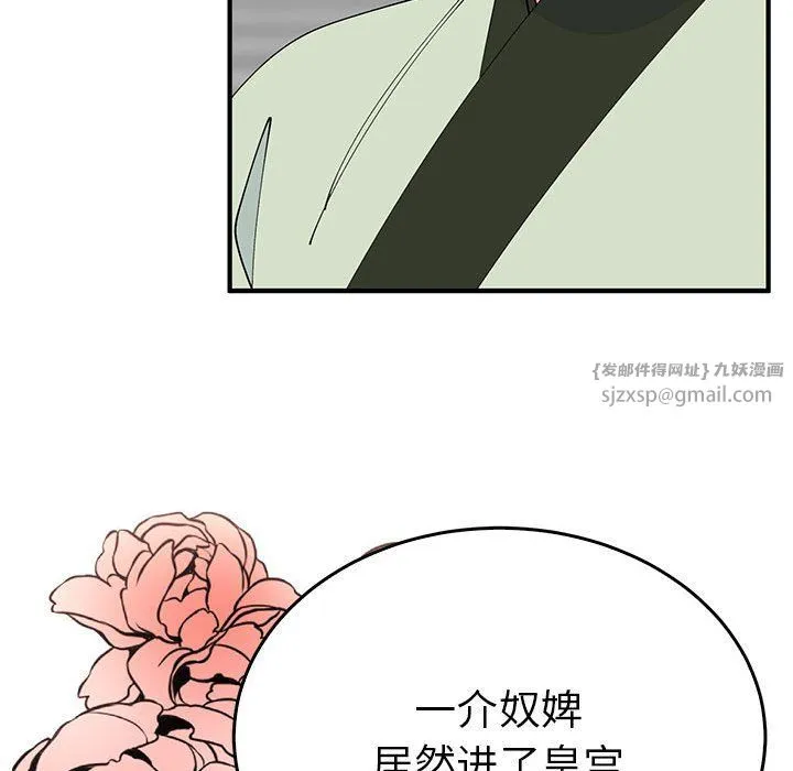 毒酒 第32話 第34页