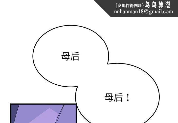 毒酒 第32話 第1页