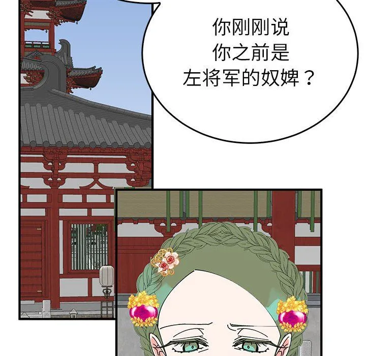 毒酒 第32話 第68页