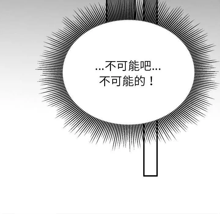 毒酒 第32話 第17页