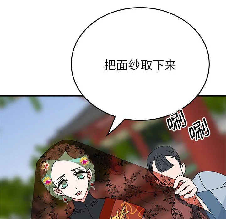 毒酒 第32話 第54页