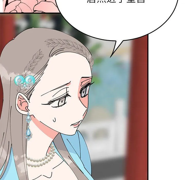 毒酒 第32話 第35页