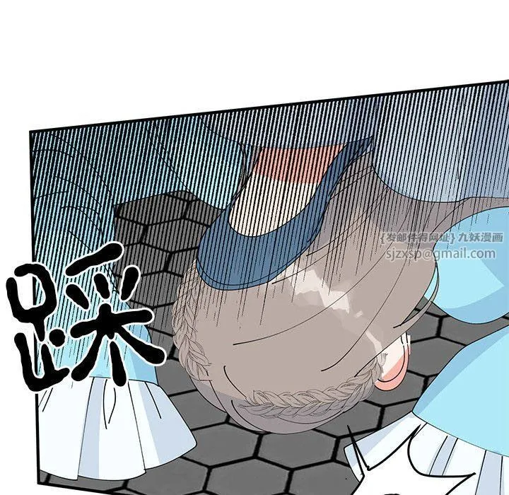 毒酒 第32話 第56页
